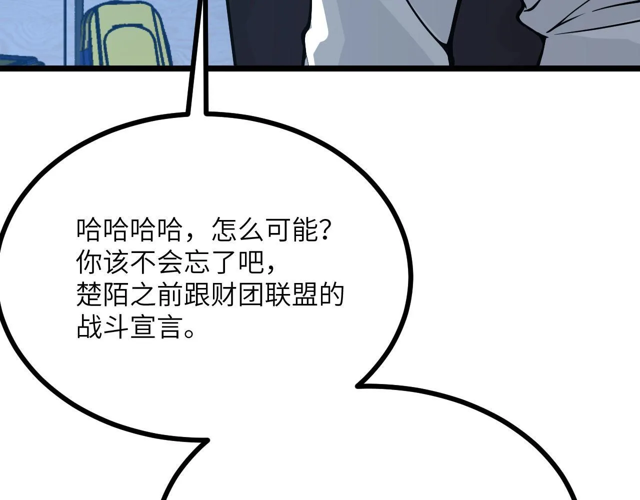 第109话 姐姐 第98页