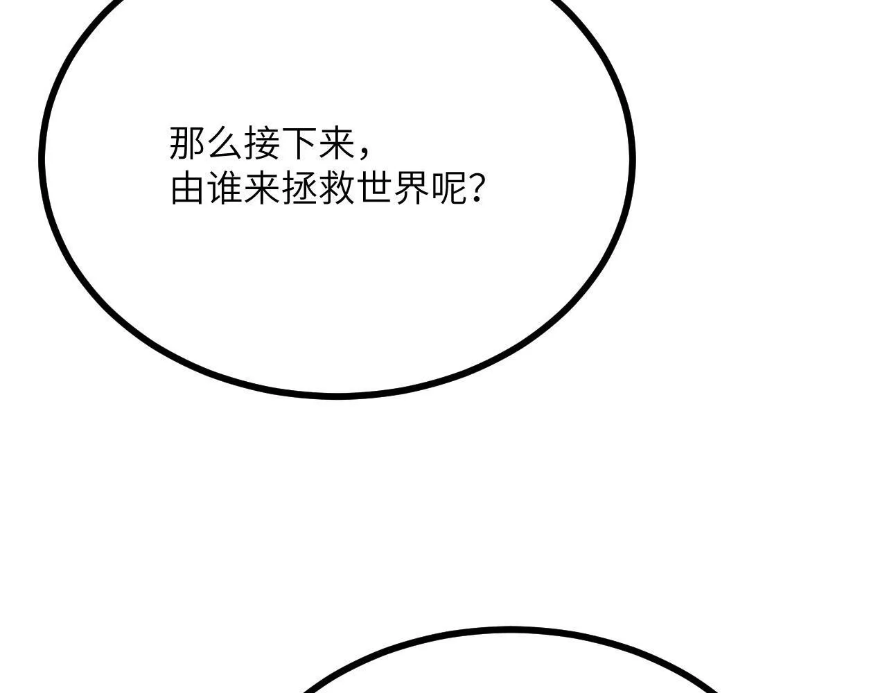 第109话 姐姐 第104页