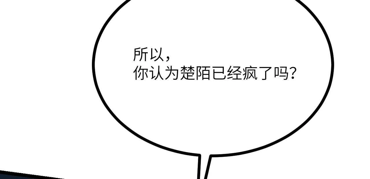 第109话 姐姐 第105页