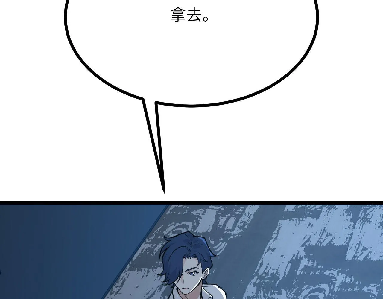 第109话 姐姐 第110页