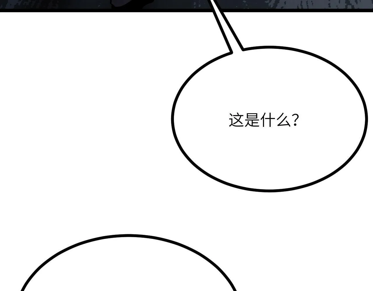 第109话 姐姐 第114页