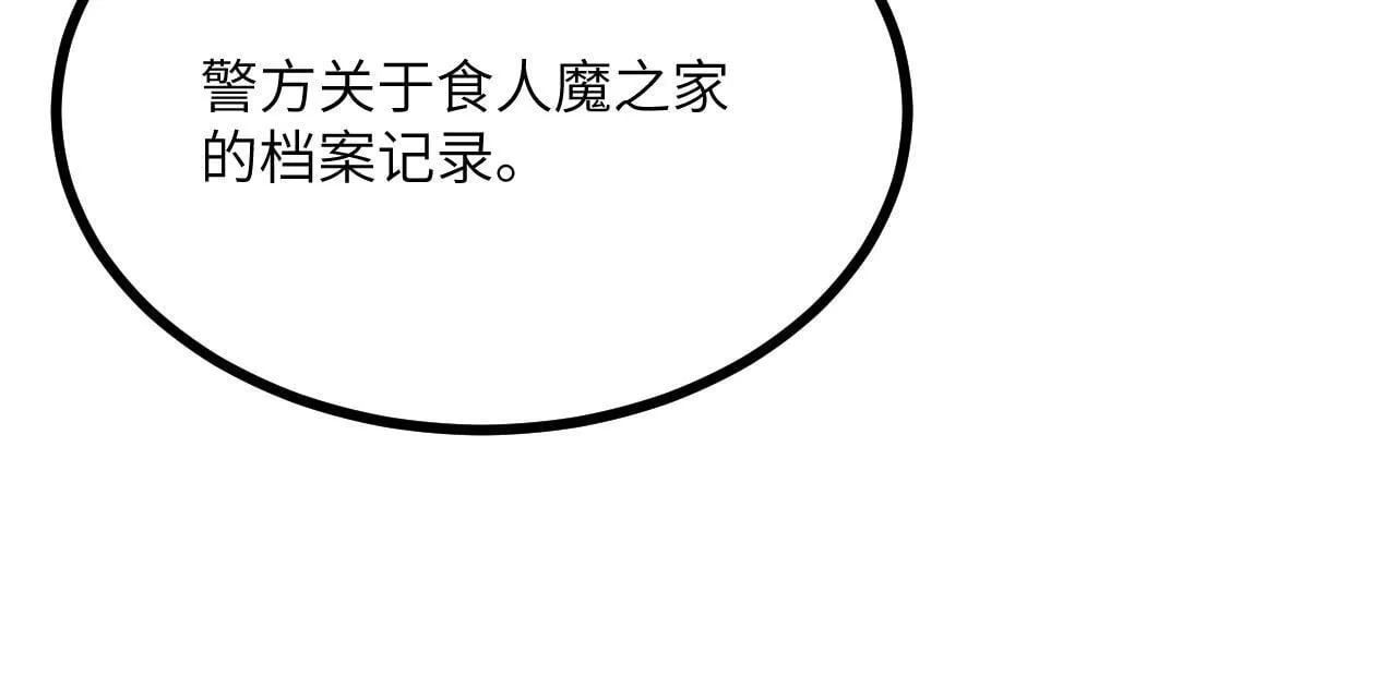 第109话 姐姐 第115页