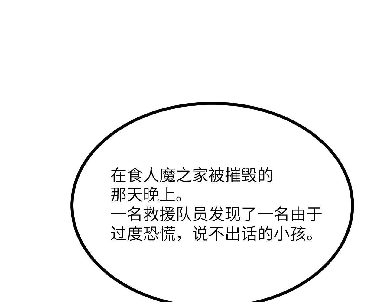 第109话 姐姐 第116页