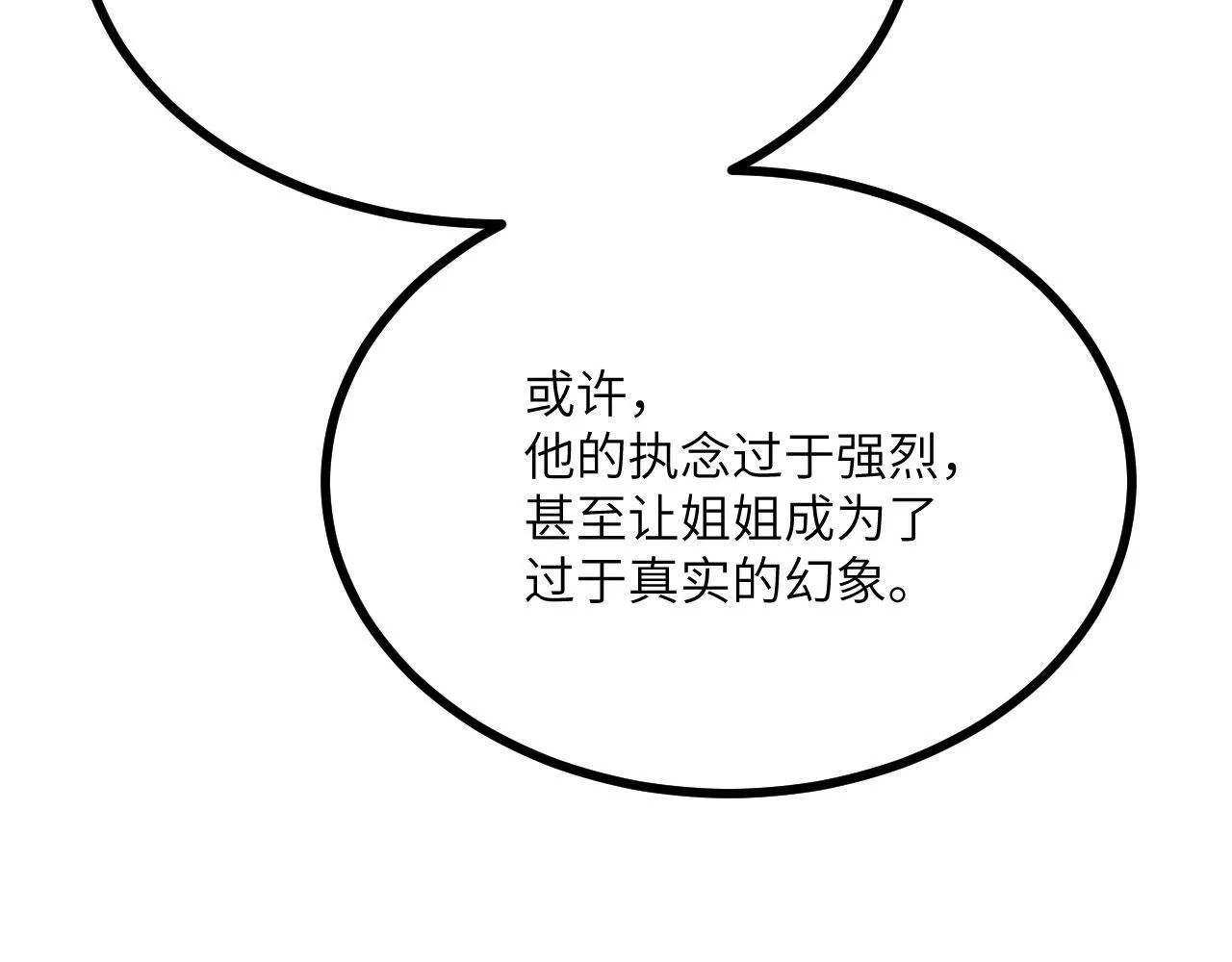 第109话 姐姐 第126页