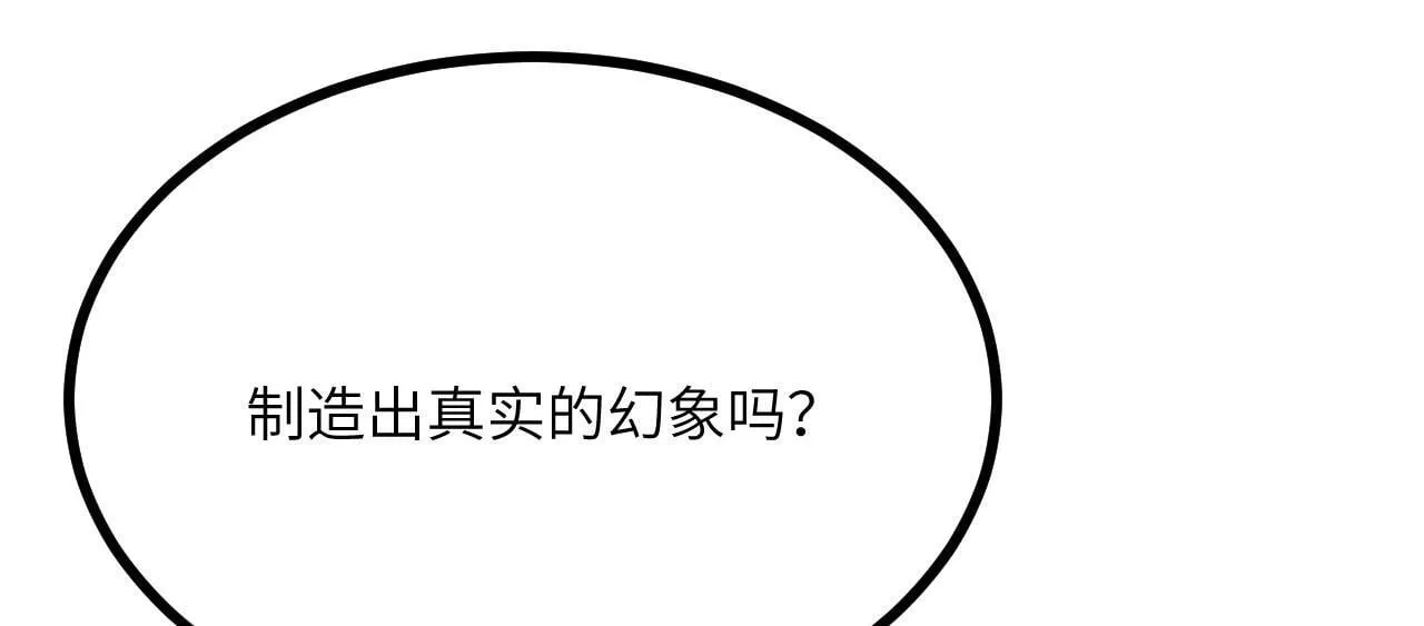 第109话 姐姐 第127页