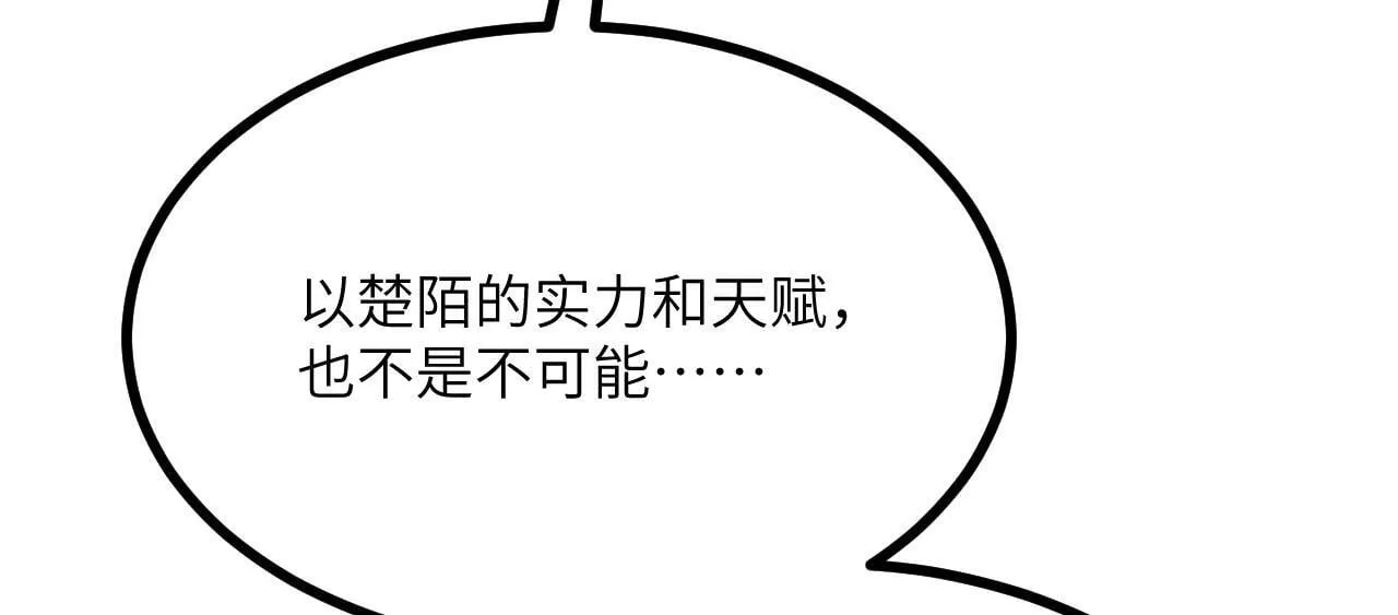 第109话 姐姐 第131页