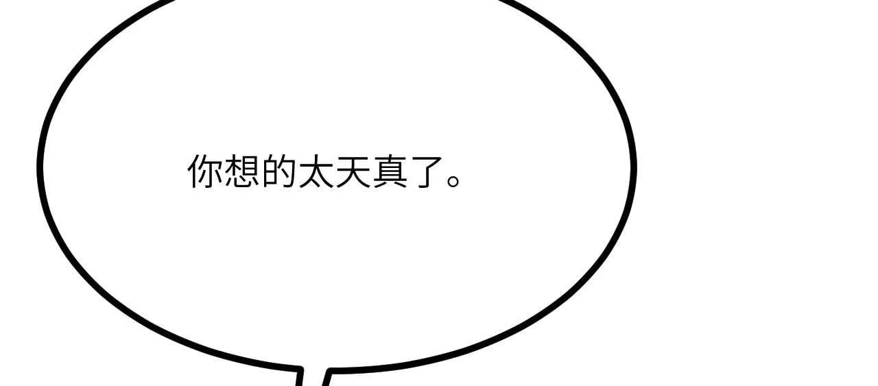 第109话 姐姐 第133页