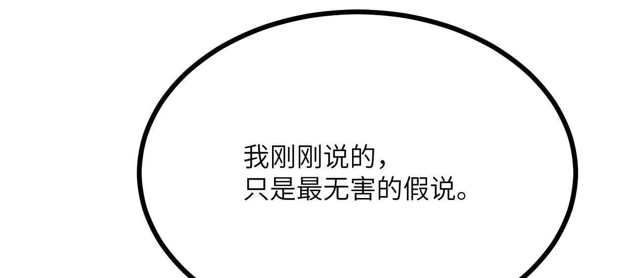 第109话 姐姐 第137页