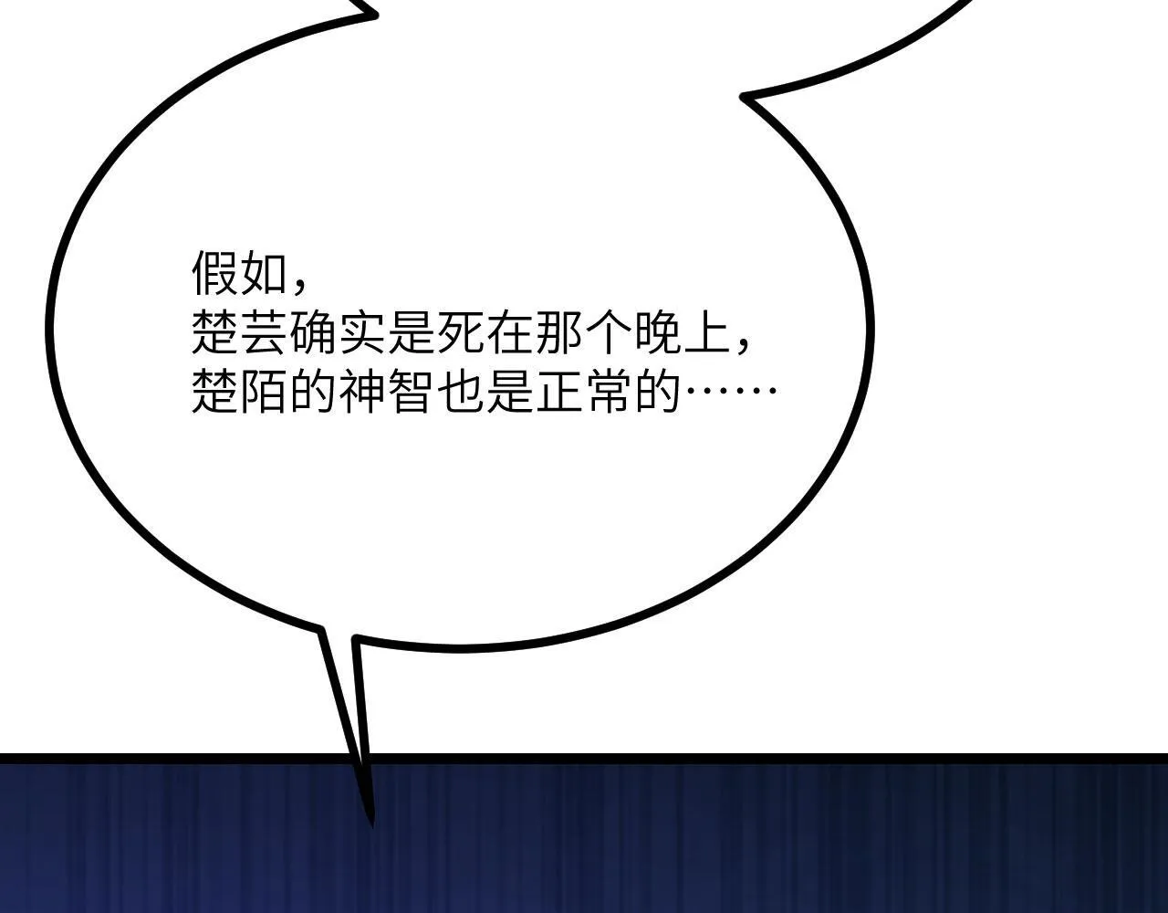 第109话 姐姐 第138页