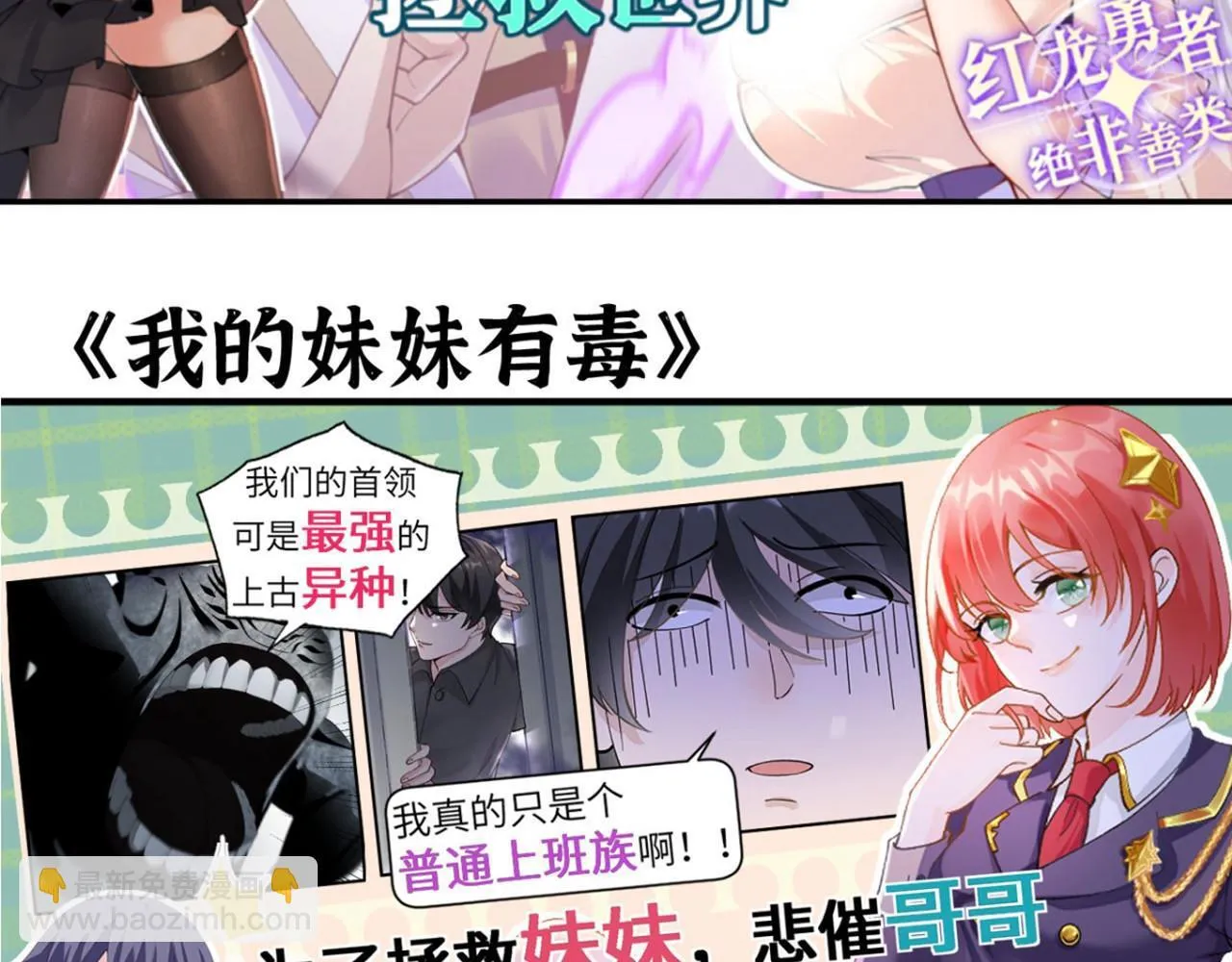 第109话 姐姐 第147页