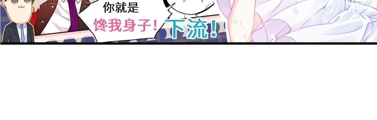 第109话 姐姐 第149页