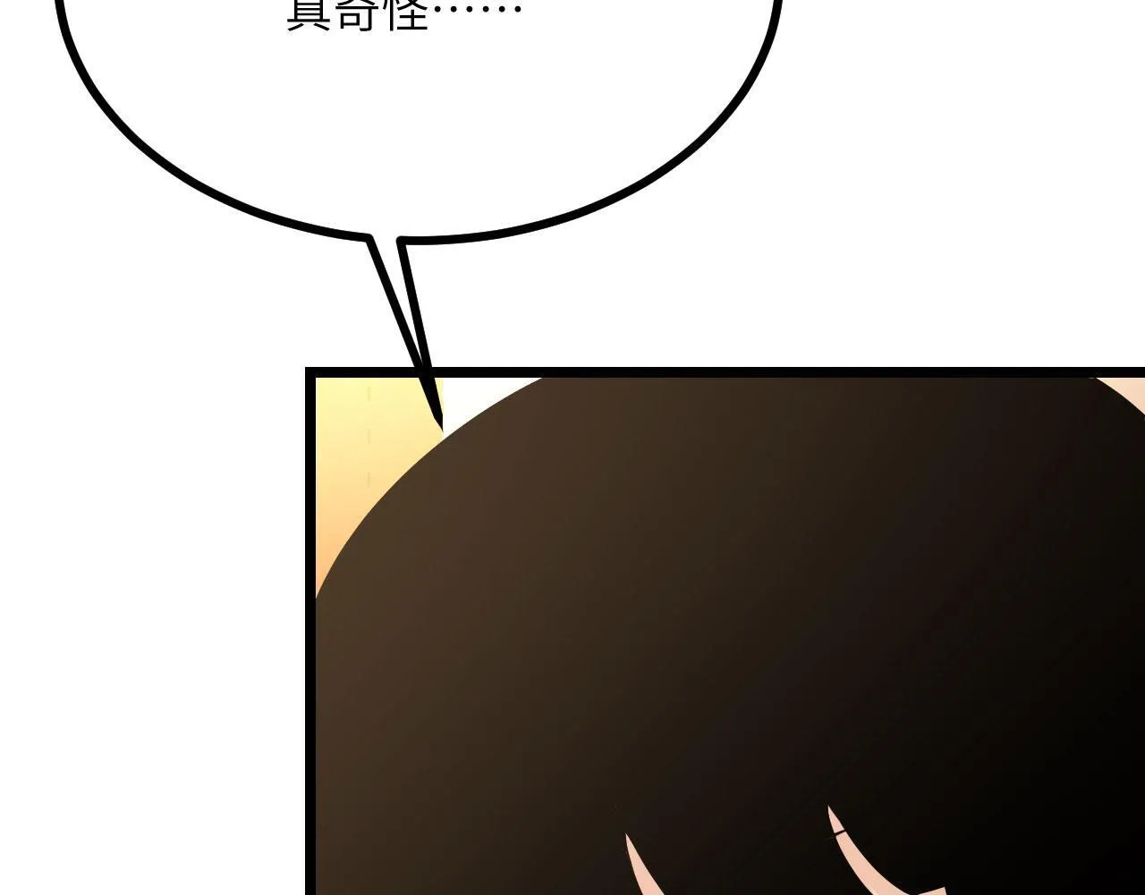 第110话 直播回放 第14页