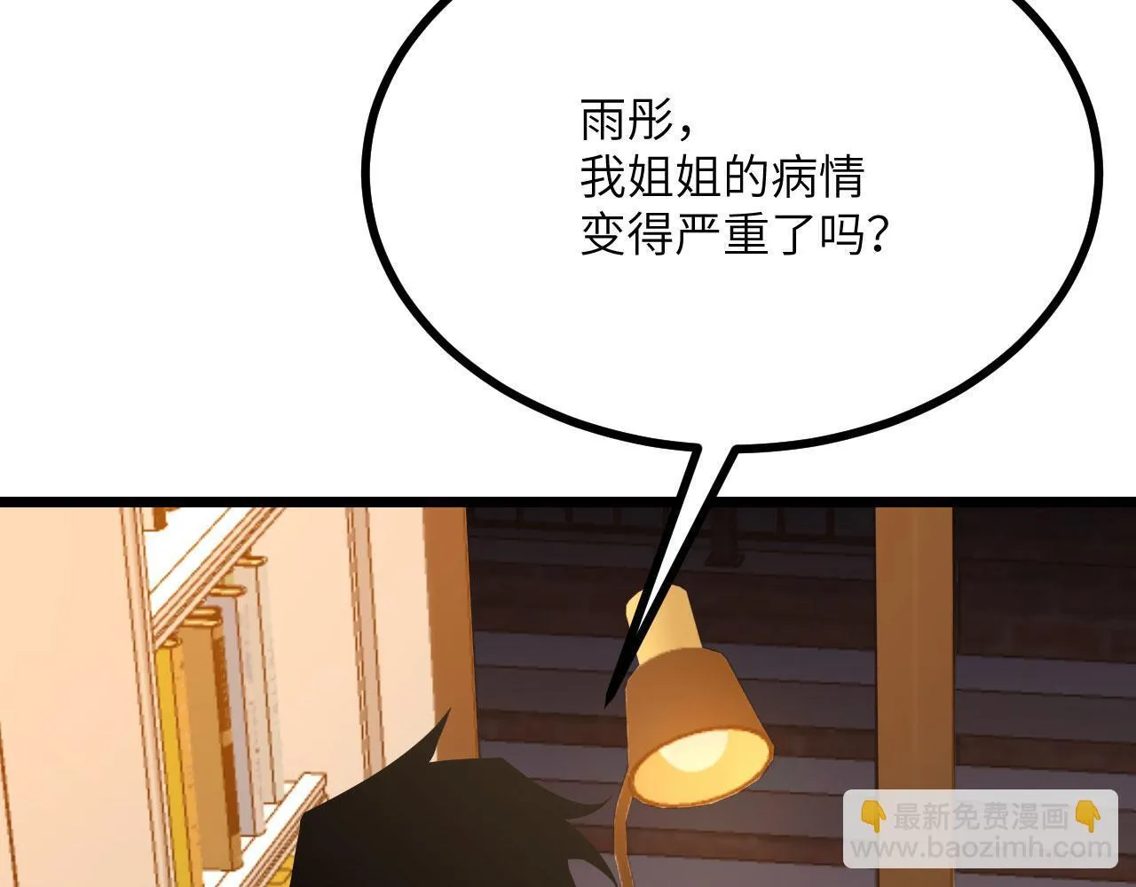 第110话 直播回放 第18页