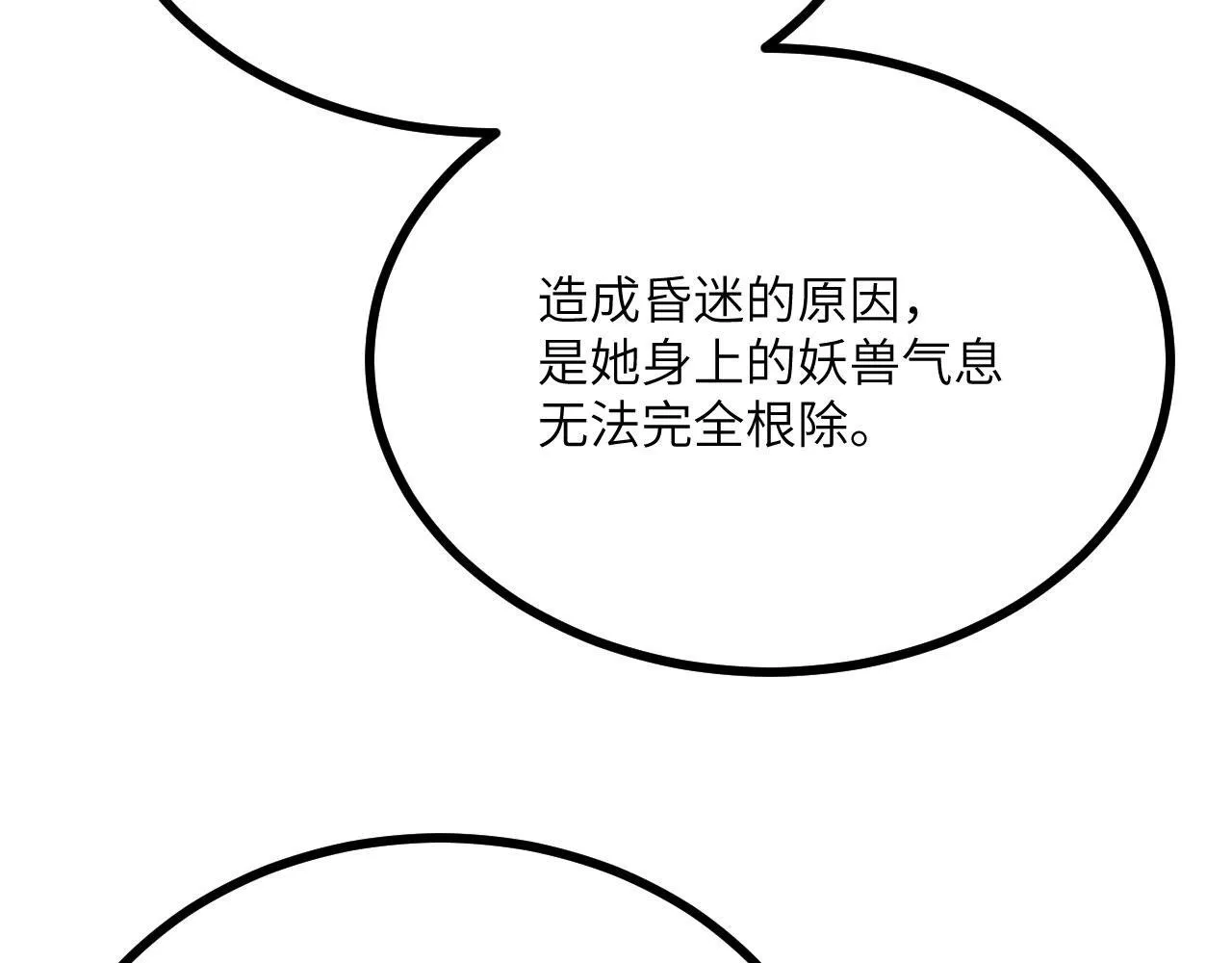 第110话 直播回放 第24页