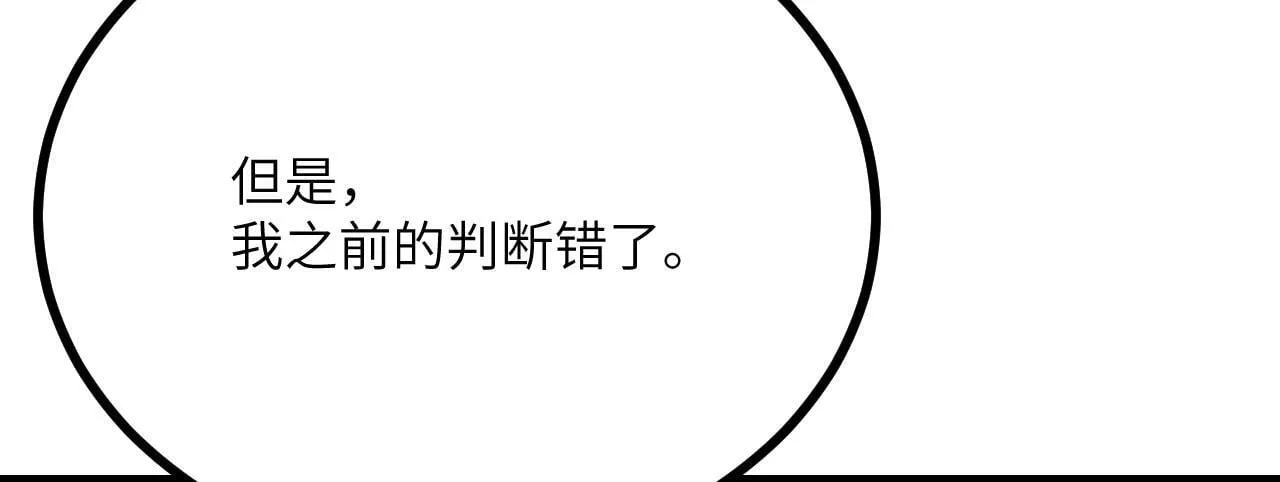 第110话 直播回放 第25页