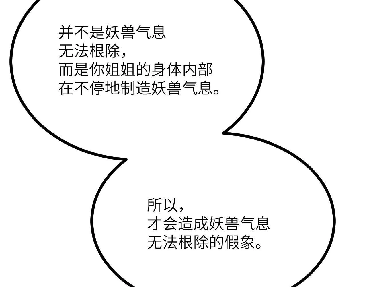第110话 直播回放 第30页