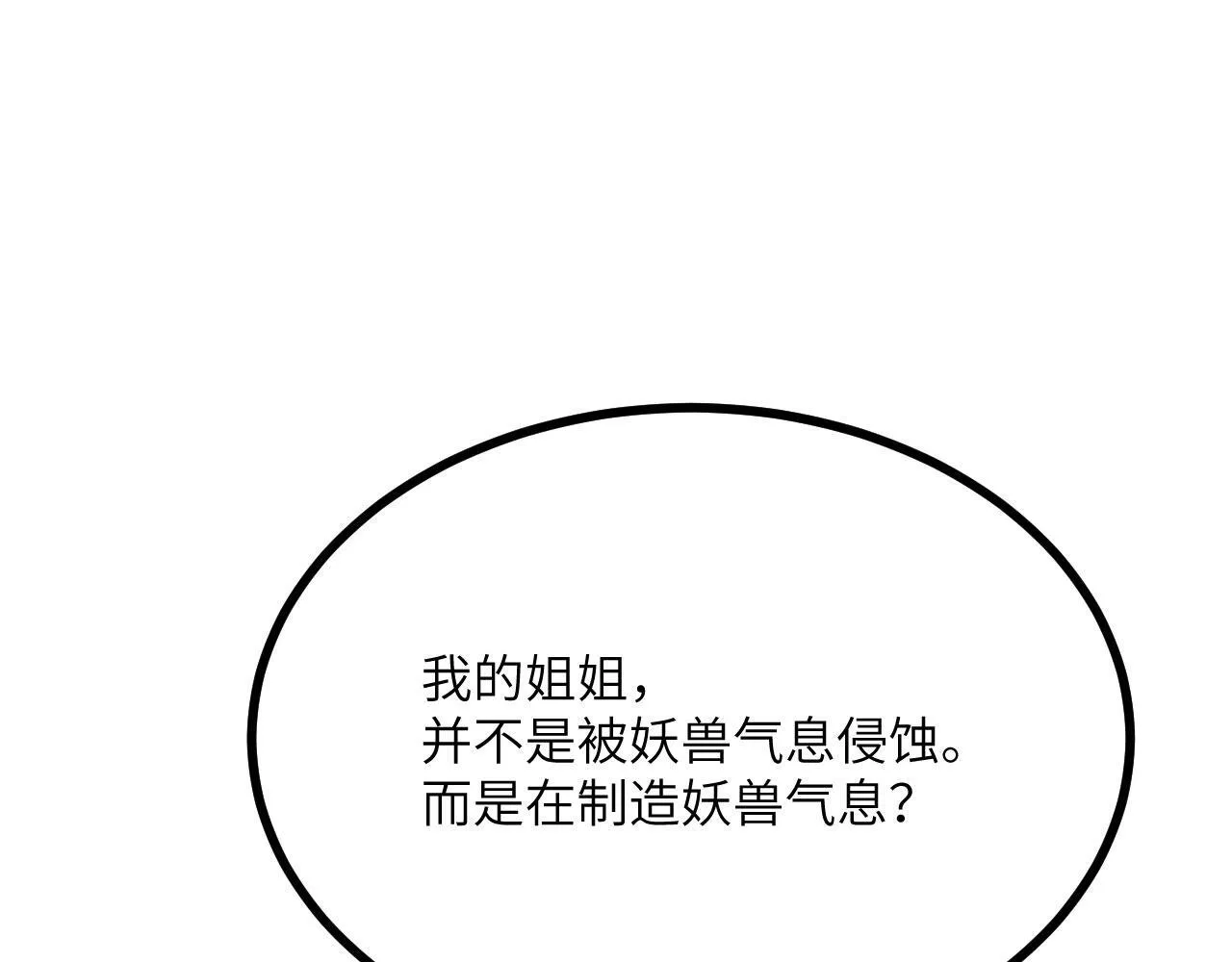 第110话 直播回放 第32页