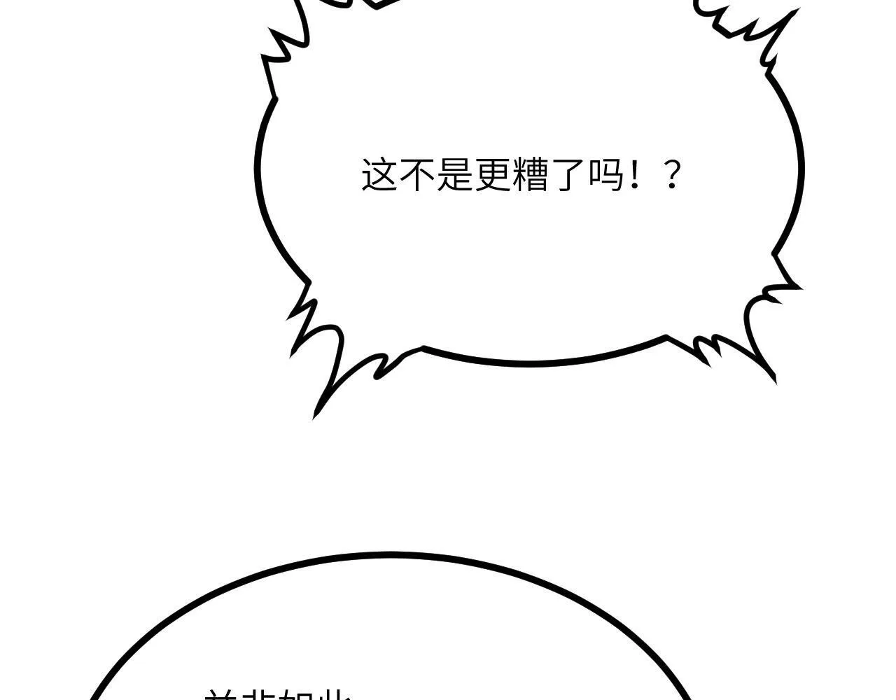 第110话 直播回放 第36页