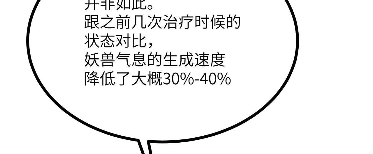 第110话 直播回放 第37页
