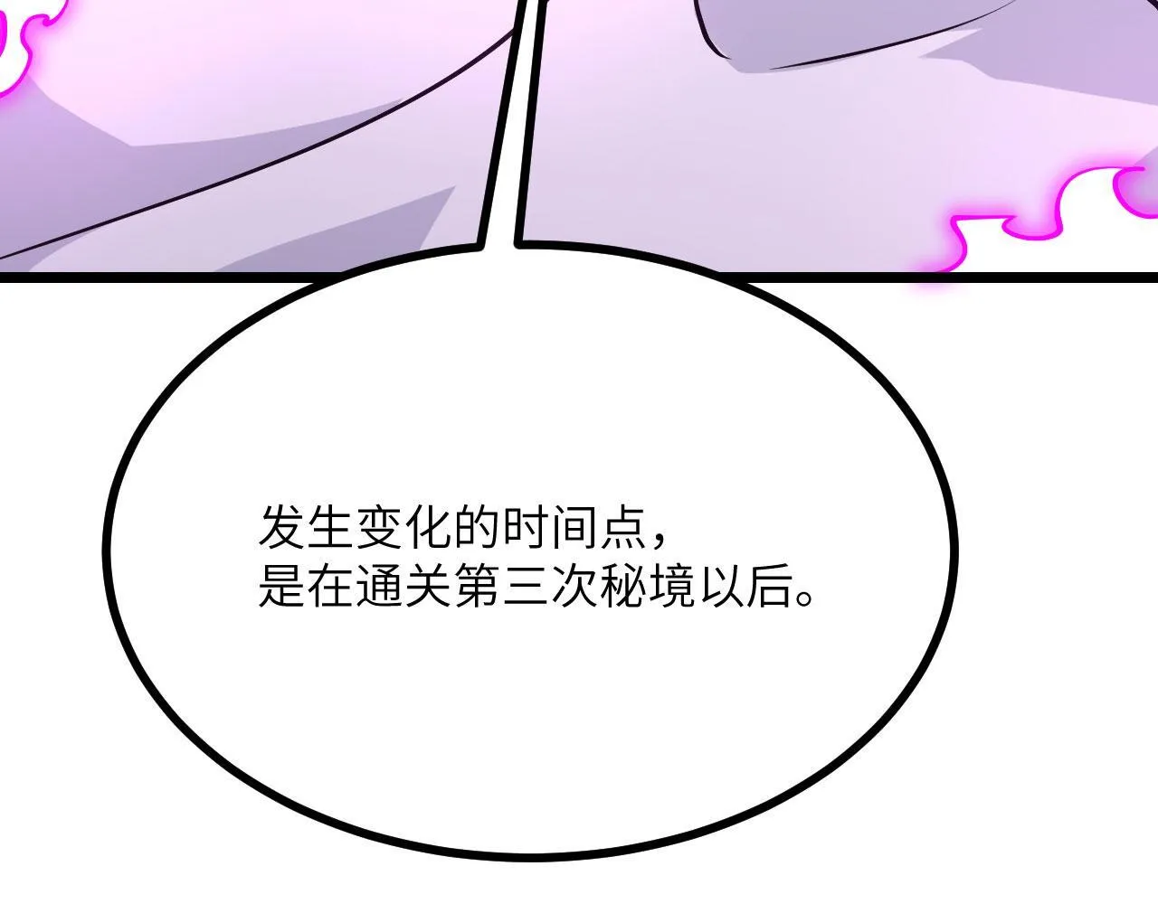 第110话 直播回放 第42页