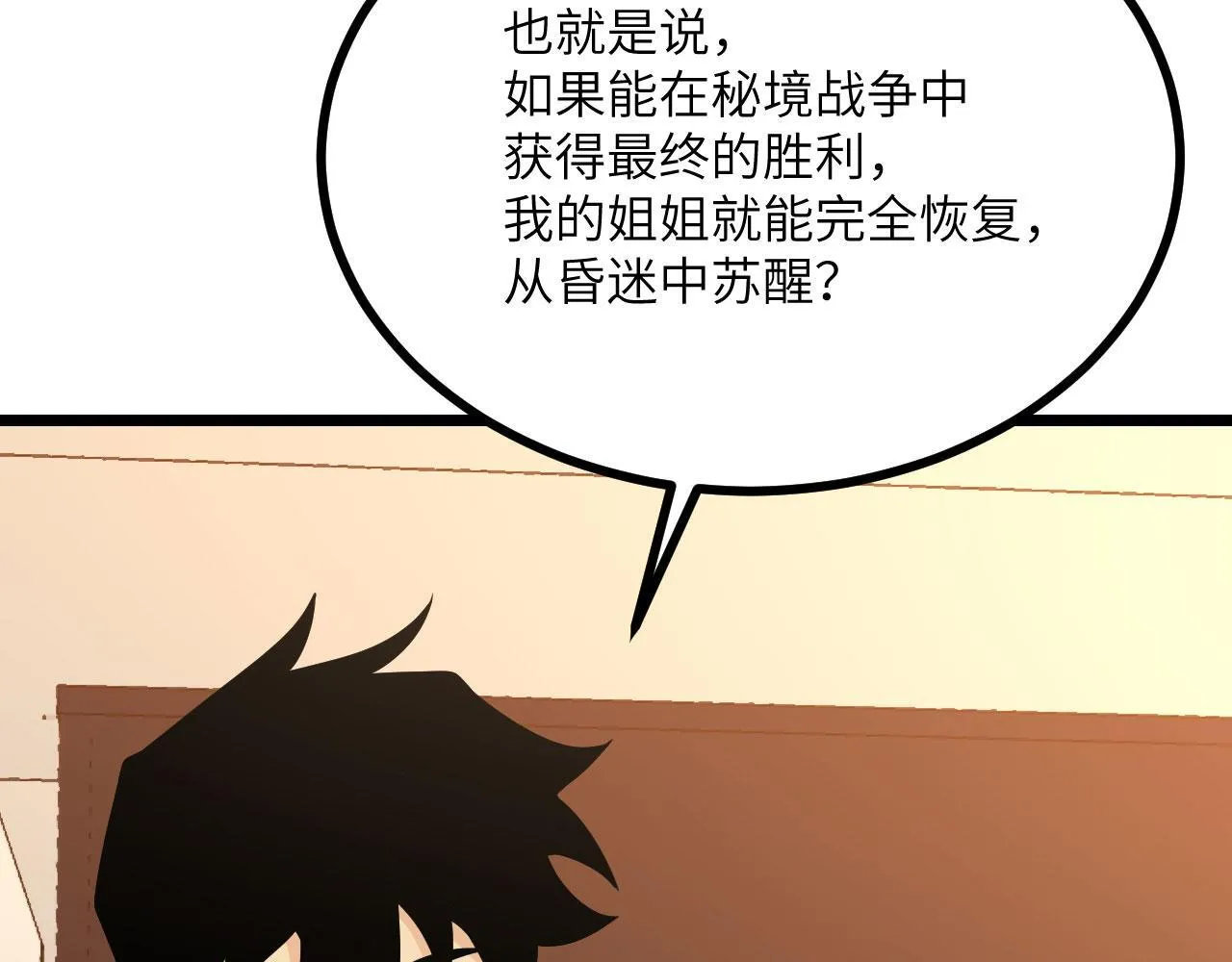 第110话 直播回放 第44页