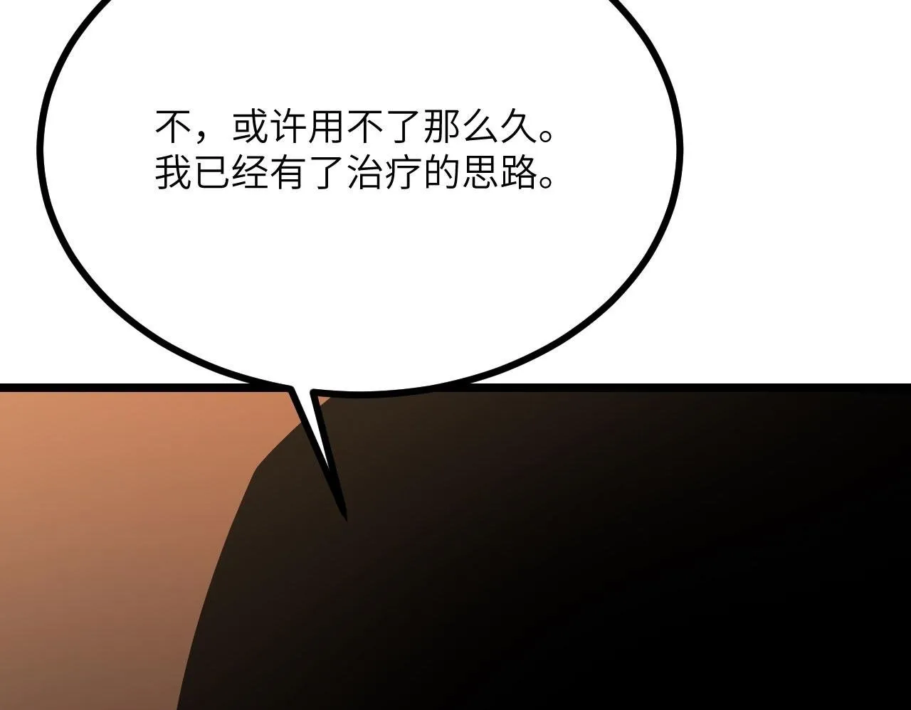 第110话 直播回放 第50页