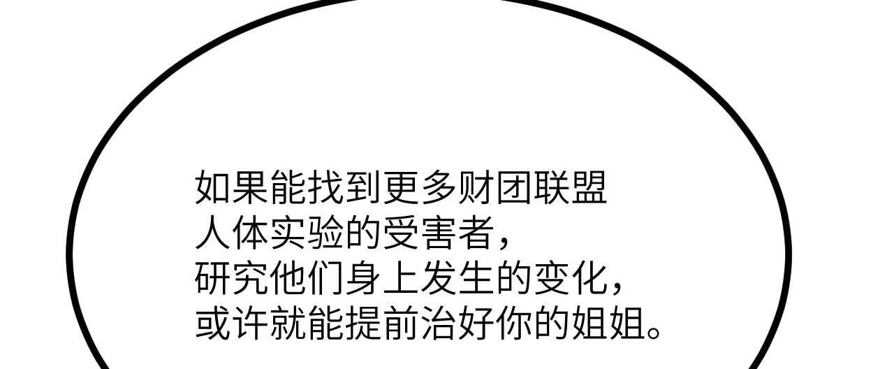 第110话 直播回放 第53页