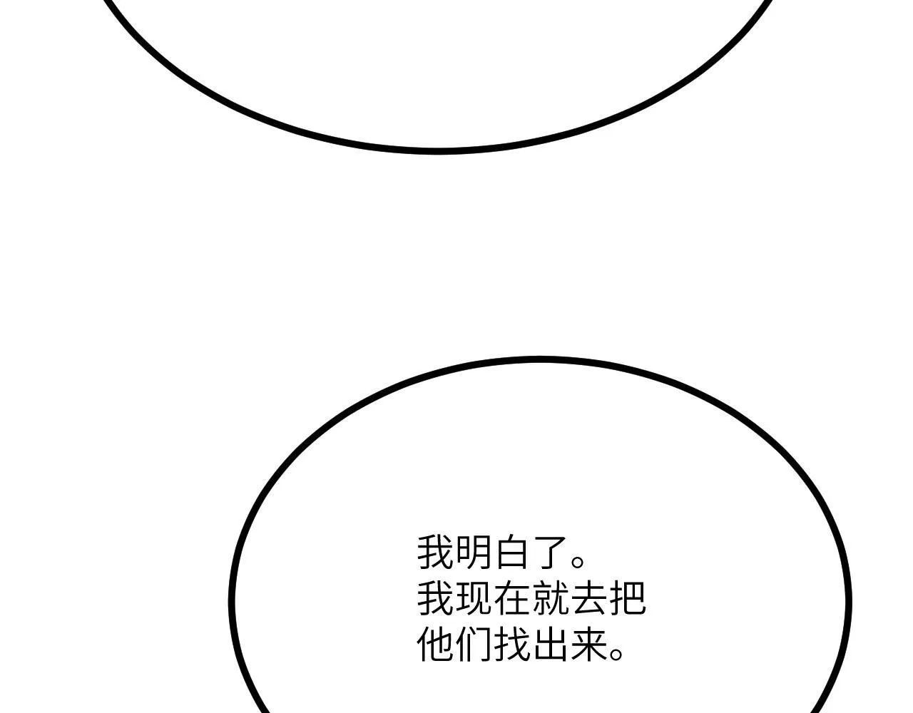 第110话 直播回放 第54页