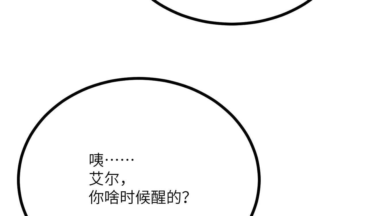 第110话 直播回放 第65页