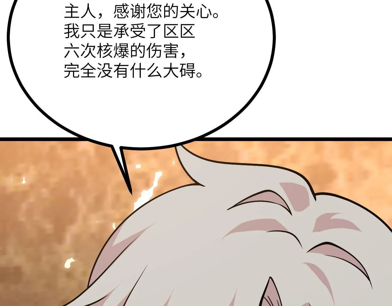 第110话 直播回放 第70页