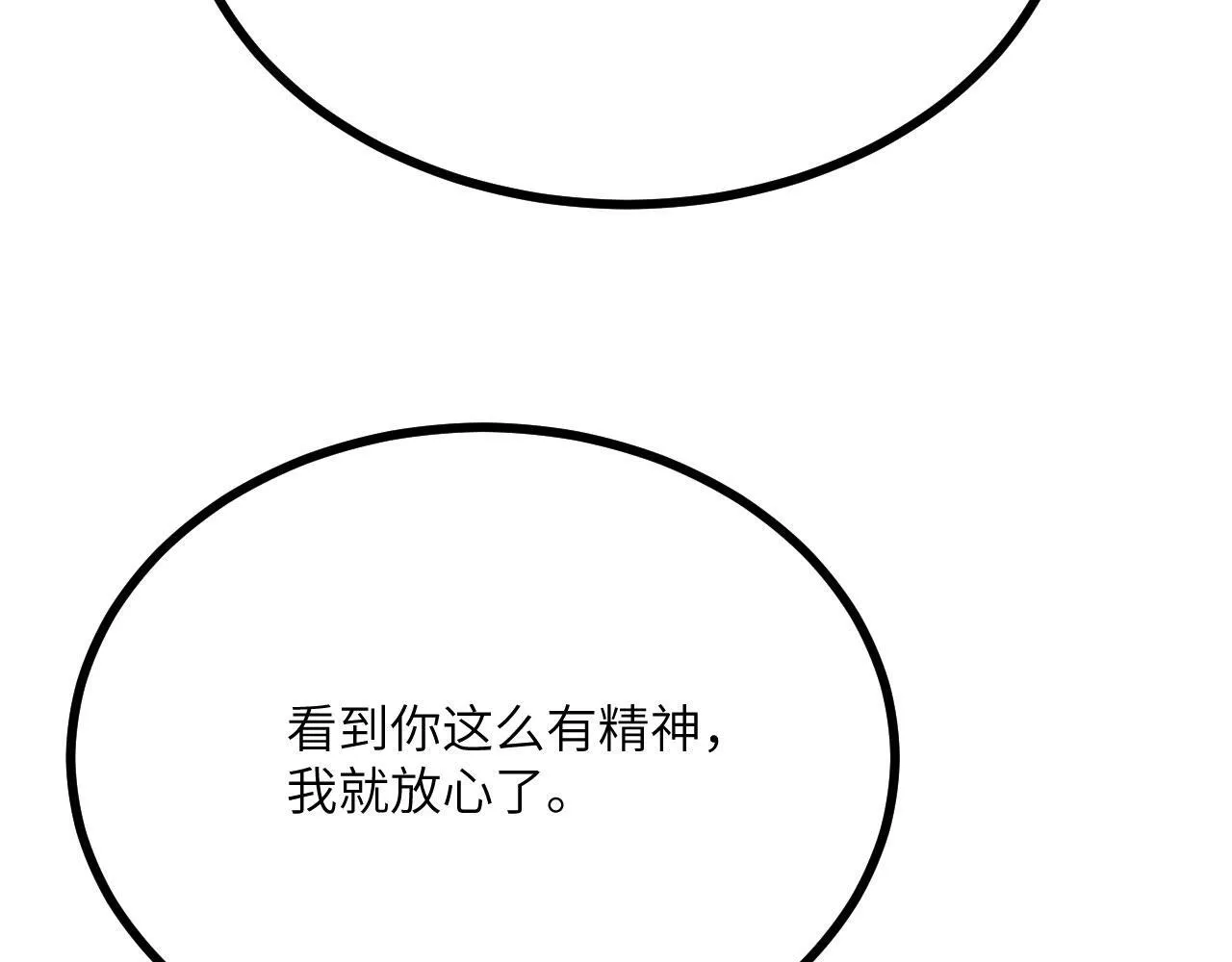 第110话 直播回放 第74页