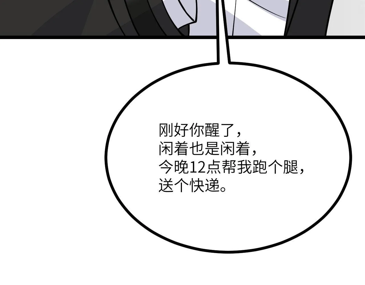 第110话 直播回放 第78页
