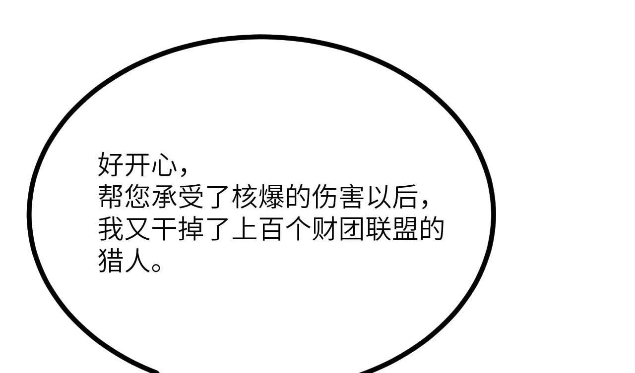 第110话 直播回放 第79页