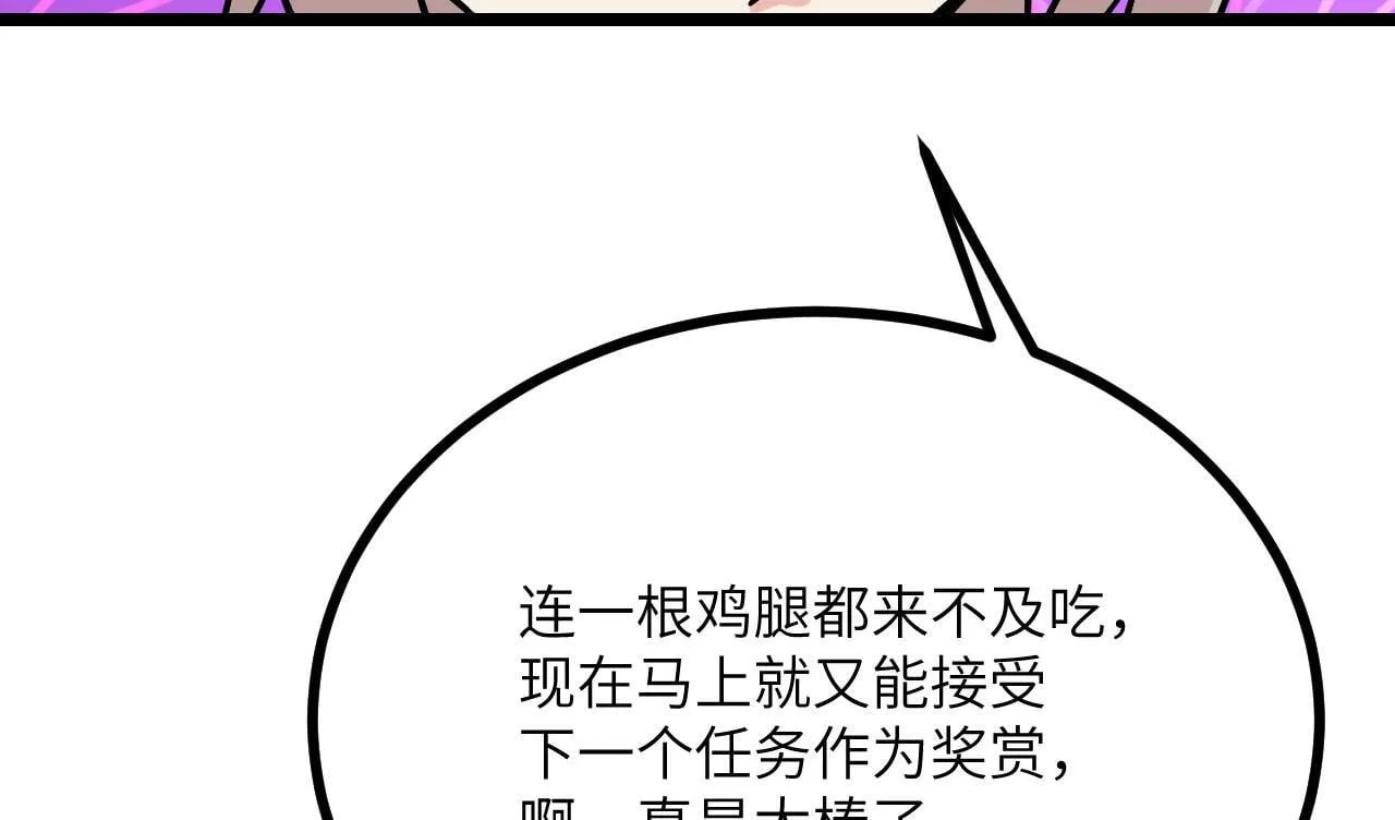 第110话 直播回放 第81页