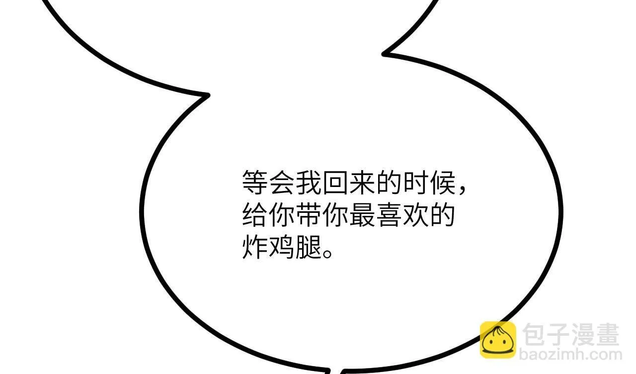 第110话 直播回放 第83页