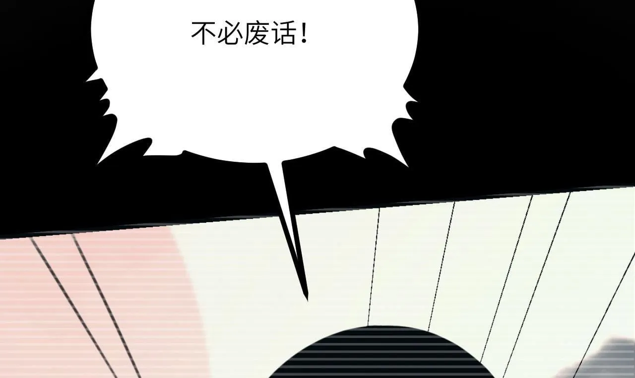 第110话 直播回放 第93页