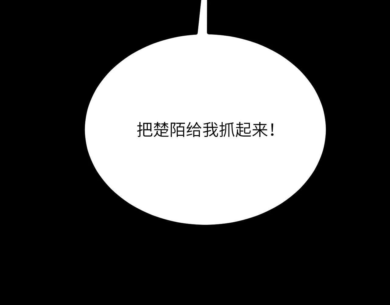 第110话 直播回放 第96页