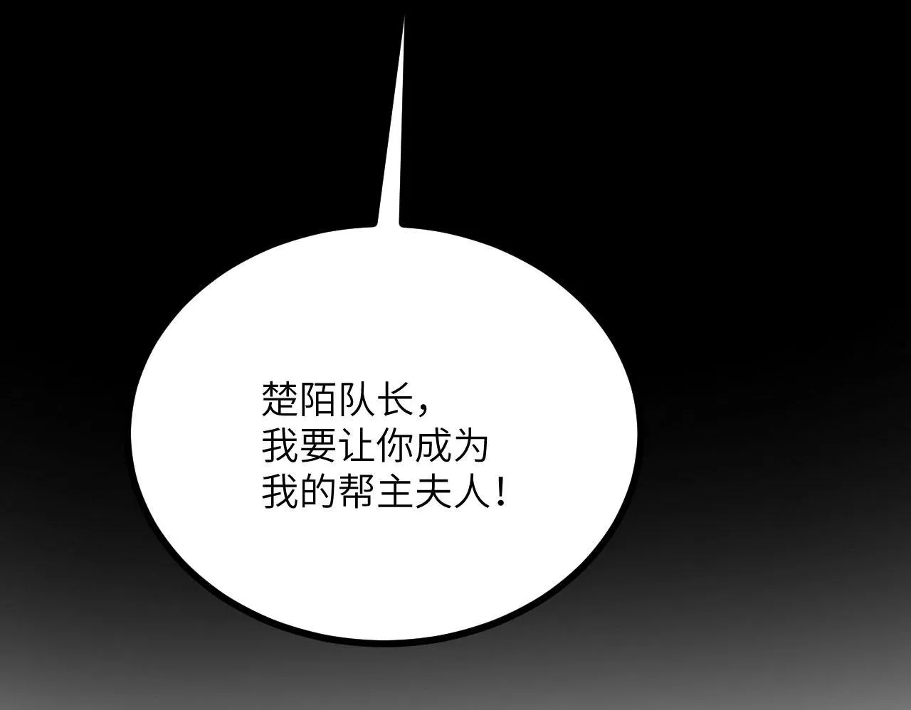 第110话 直播回放 第100页