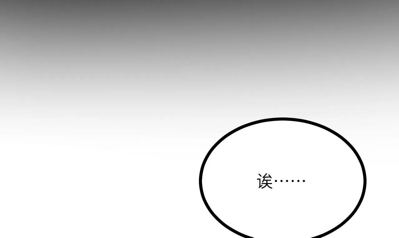 第110话 直播回放 第101页