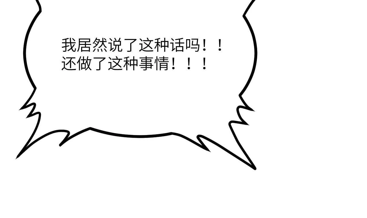 第110话 直播回放 第107页