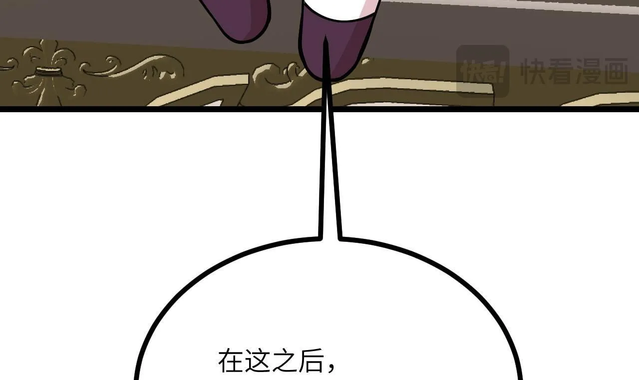 第110话 直播回放 第111页
