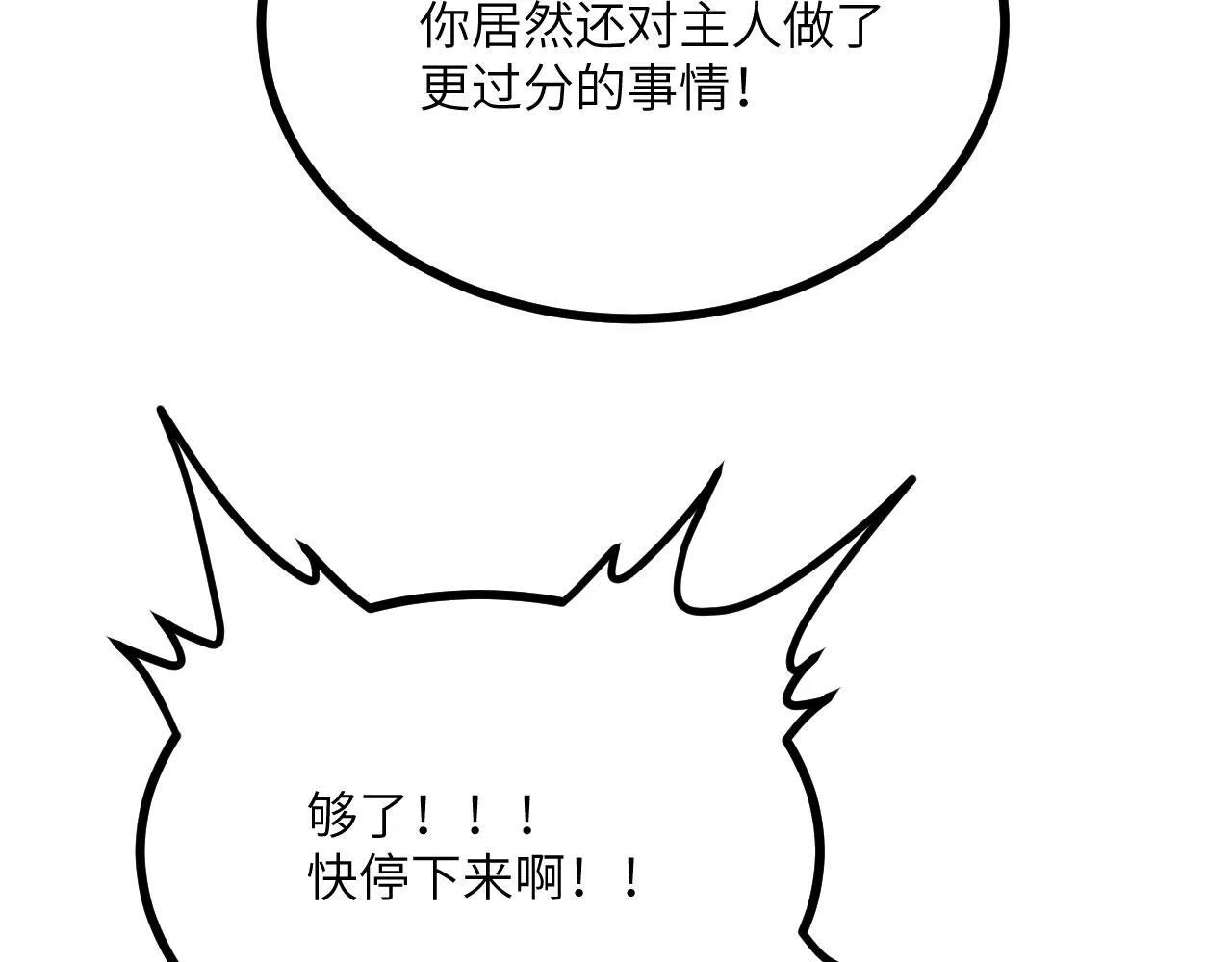 第110话 直播回放 第112页