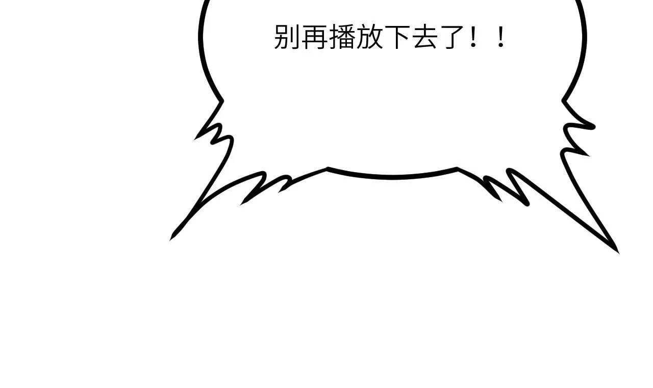 第110话 直播回放 第115页