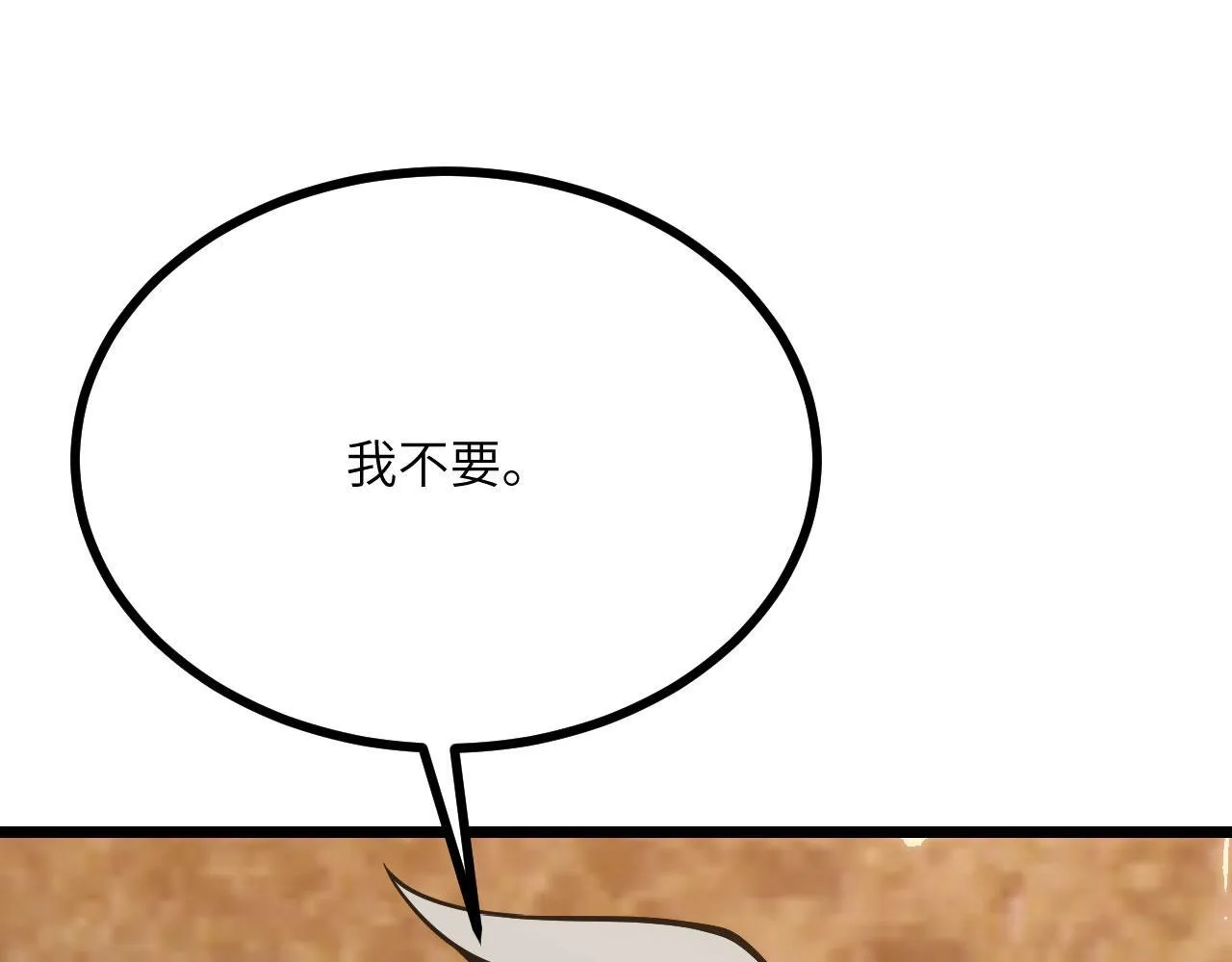 第110话 直播回放 第116页