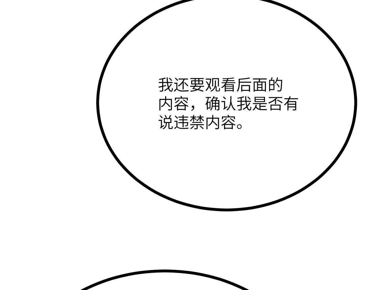 第110话 直播回放 第120页