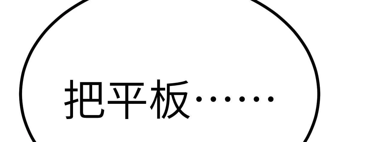 第110话 直播回放 第121页