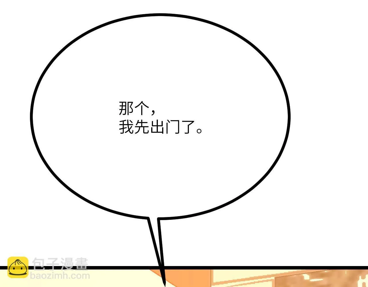 第110话 直播回放 第138页