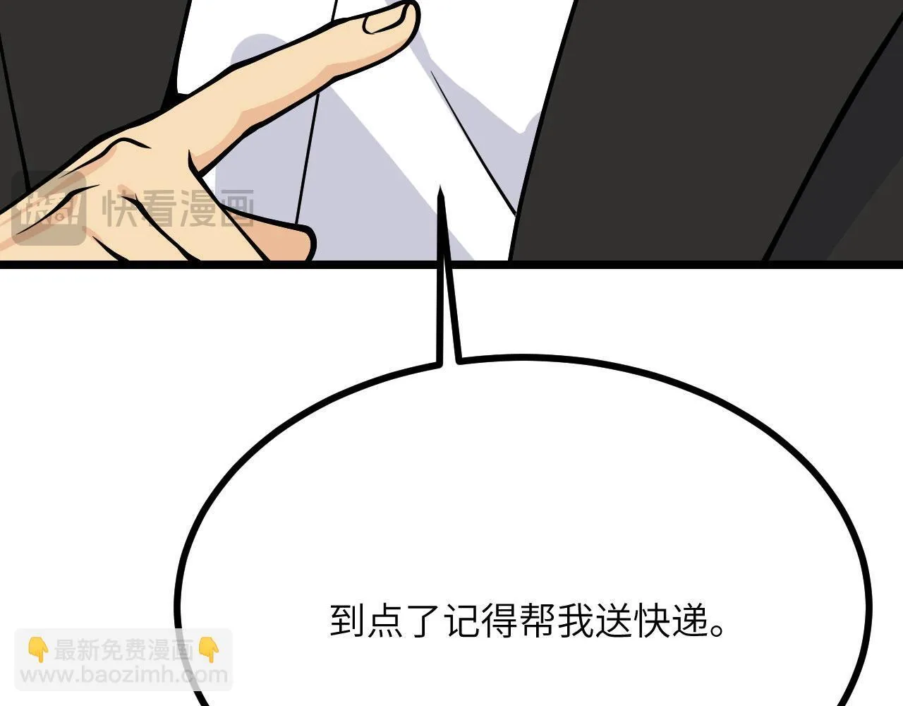第110话 直播回放 第142页