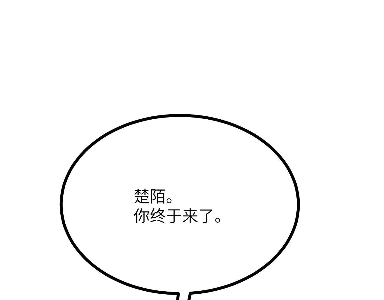 第110话 直播回放 第150页