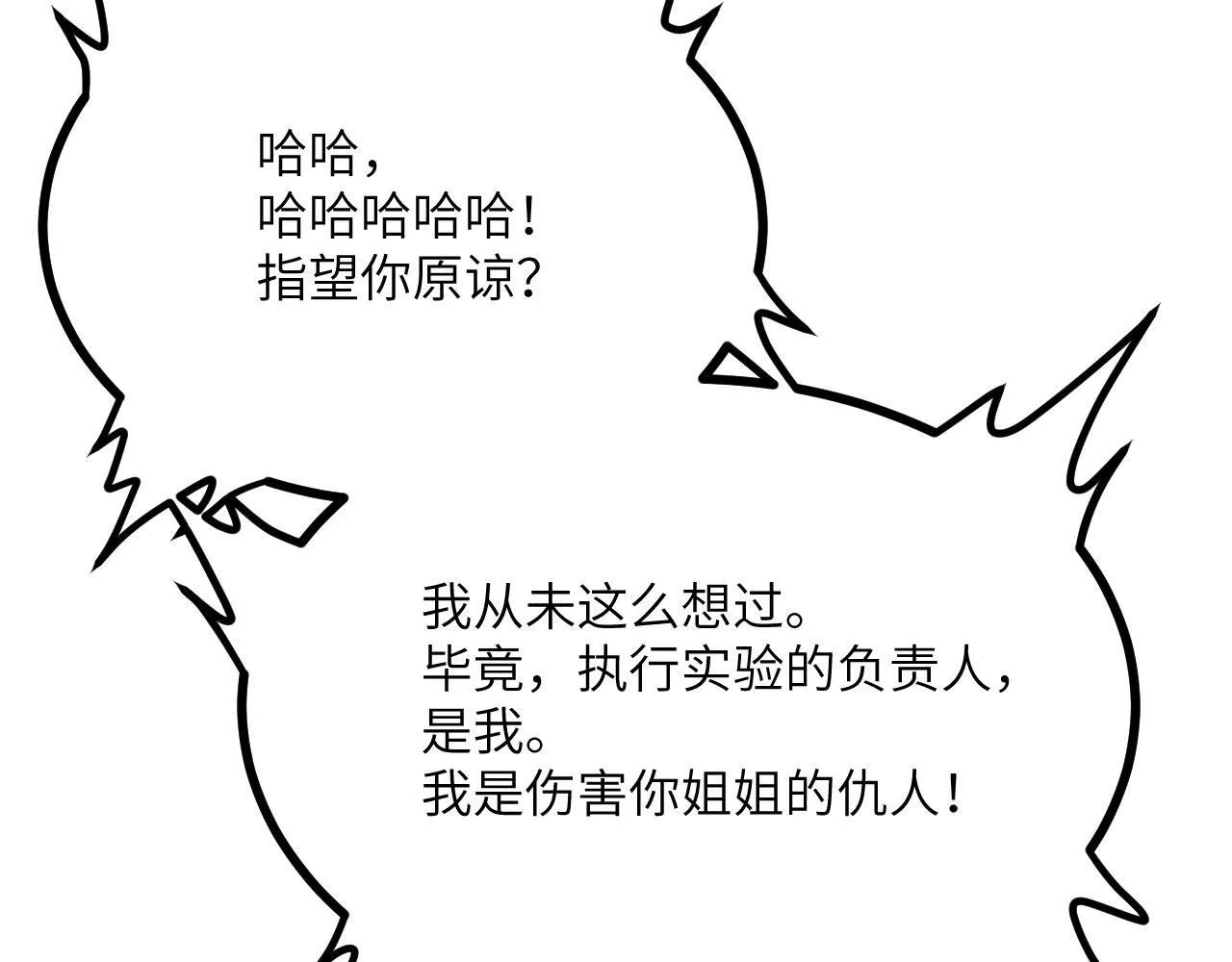 第110话 直播回放 第160页